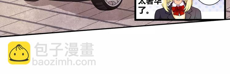 第4话 未婚妻变成了陪读女佣？(1/2)-第5话