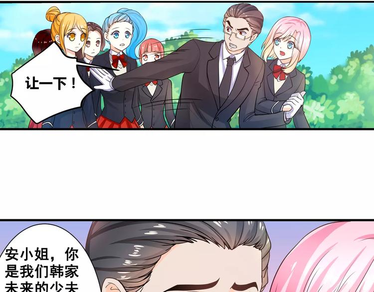 第4话 未婚妻变成了陪读女佣？(1/2)-第5话