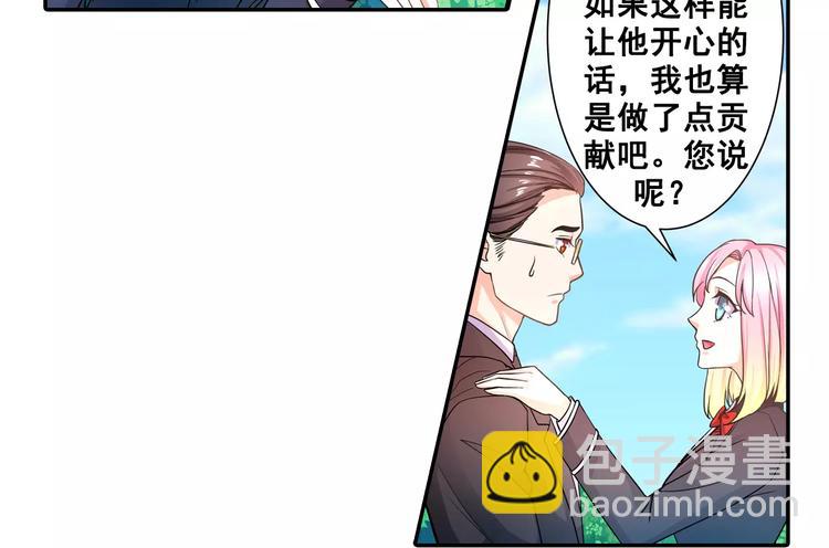 第4话 未婚妻变成了陪读女佣？(1/2)-第5话