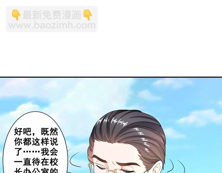 第4话 未婚妻变成了陪读女佣？(1/2)-第5话