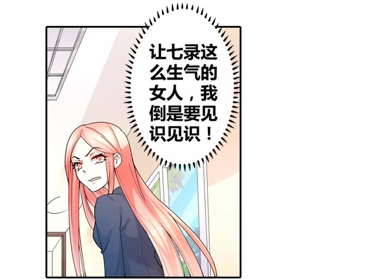 第8话 我想静静-第9话