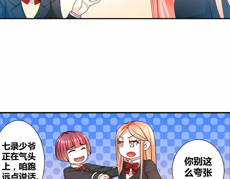 第8话 我想静静-第9话