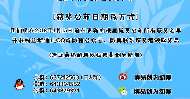第8话 我想静静-第9话
