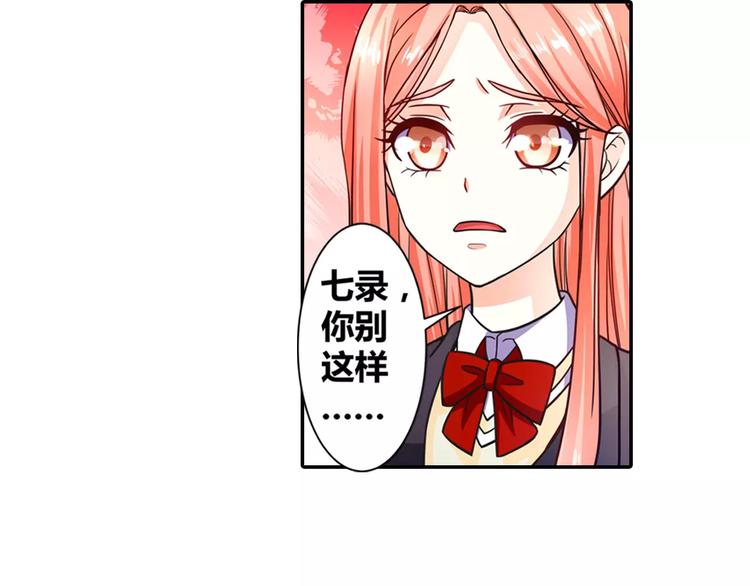 第8话 我想静静-第9话