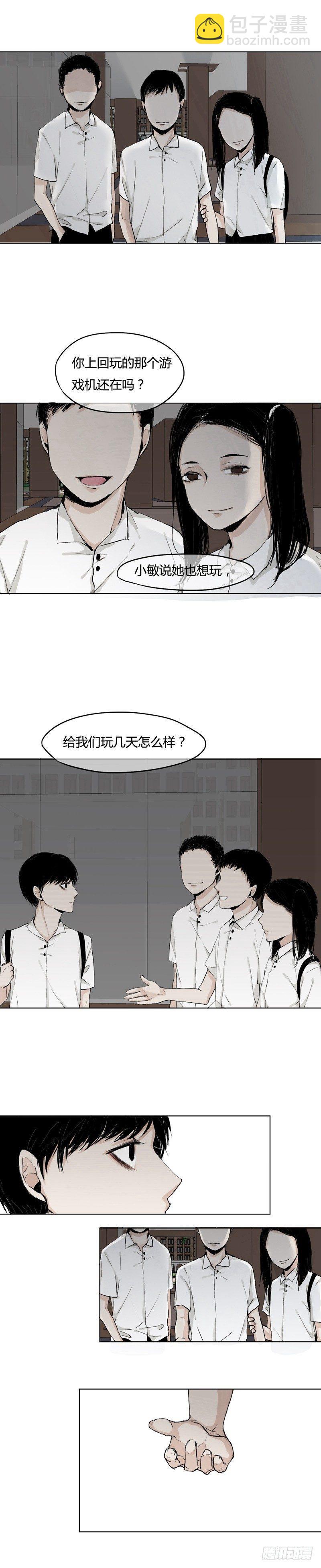 前篇（一）-第1话