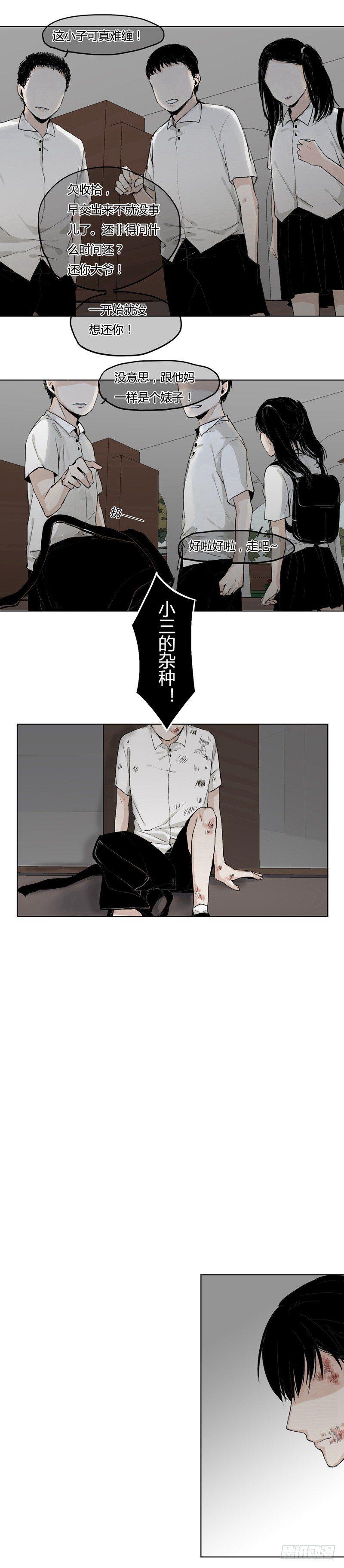 前篇（一）-第1话