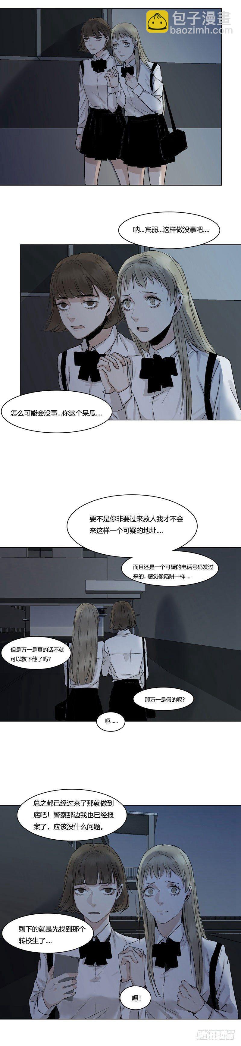 正篇（六）-第11话