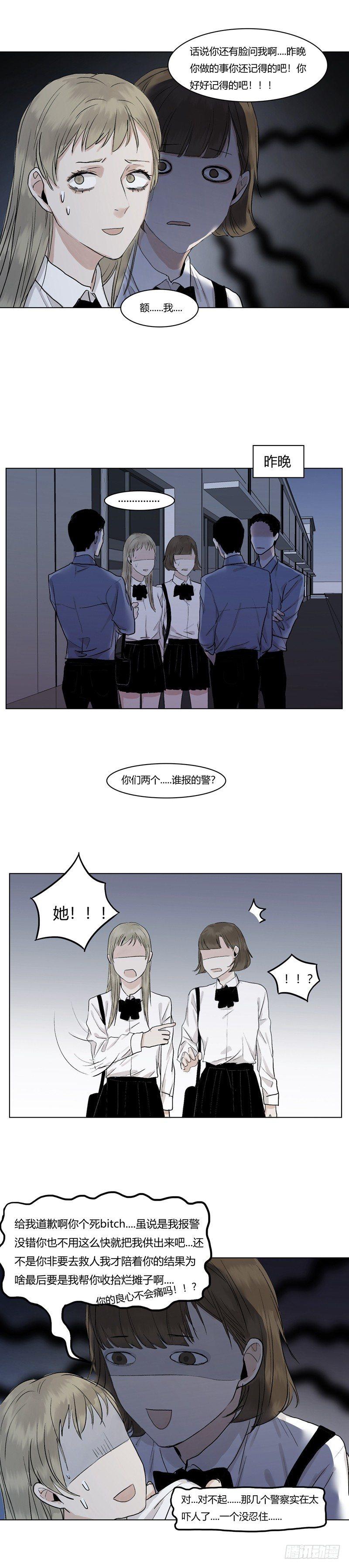 正篇（十）-第15话