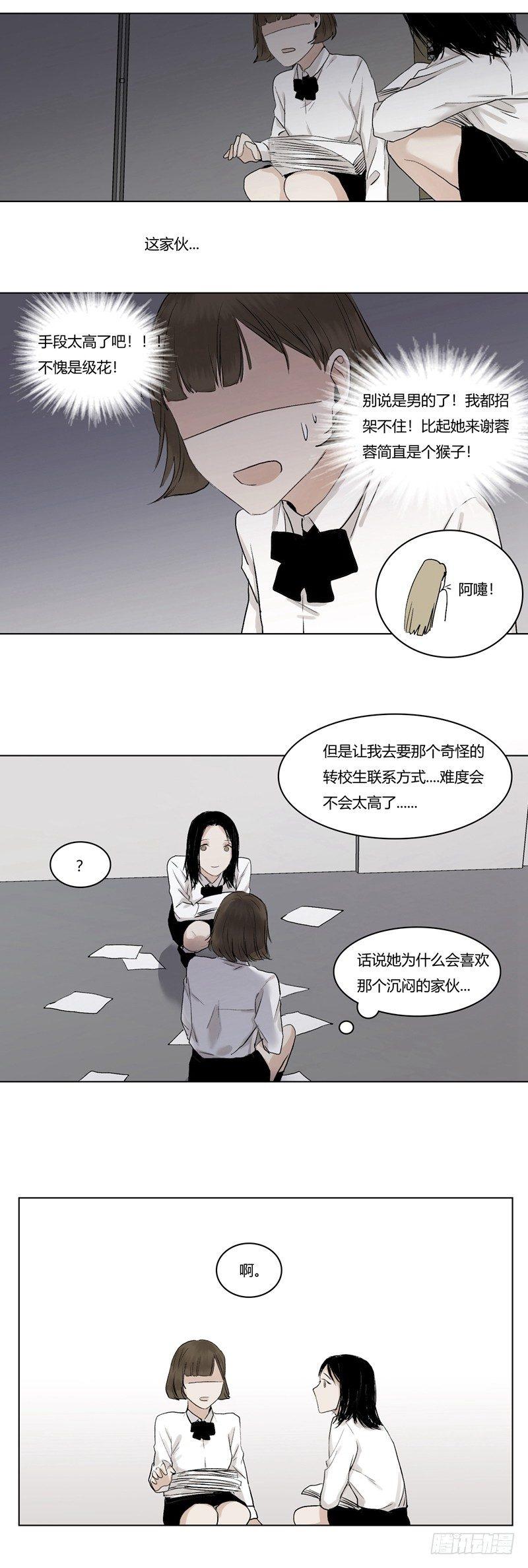 正篇（十二）-第17话