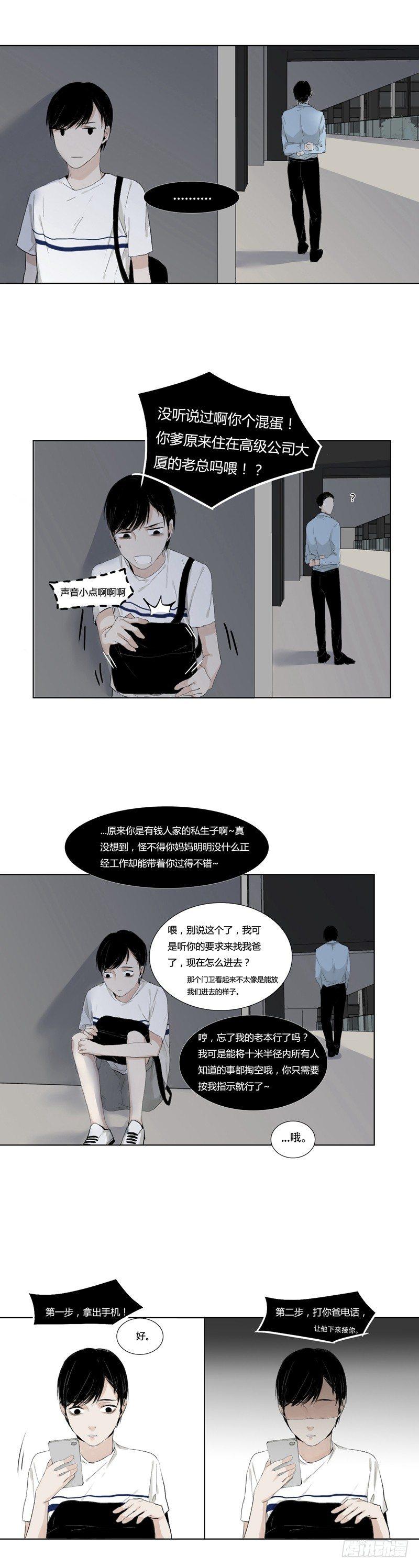 前篇（三）-第3话