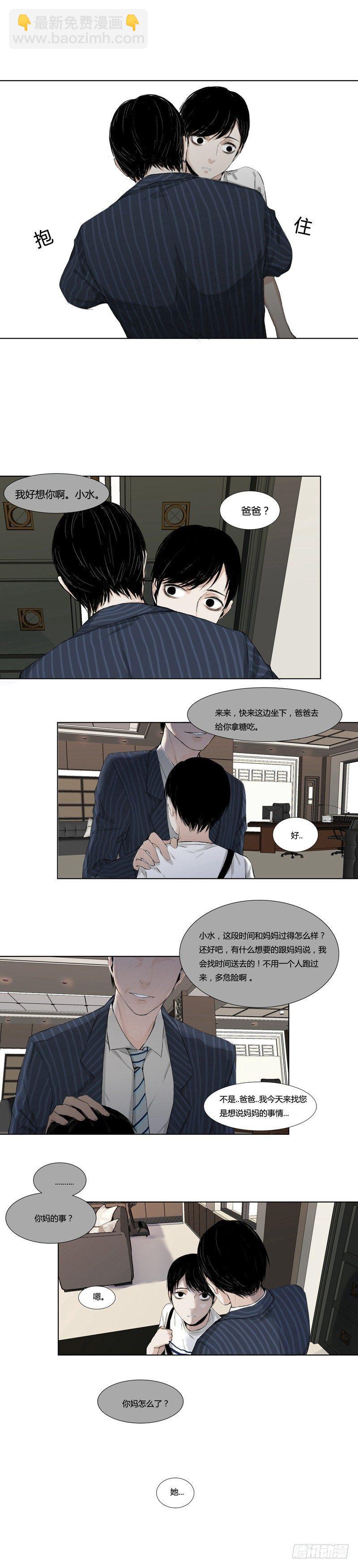 前篇（三）-第3话