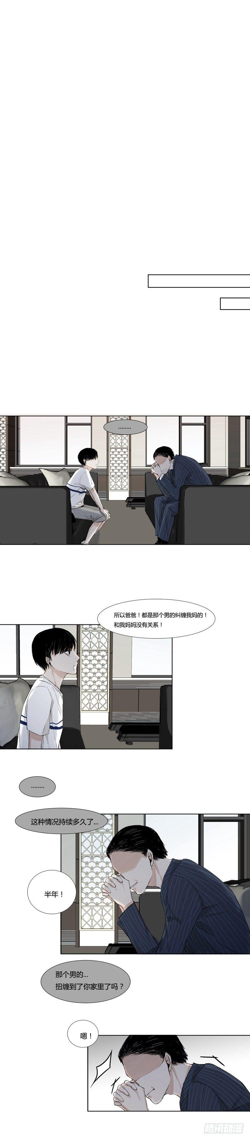 前篇（三）-第3话