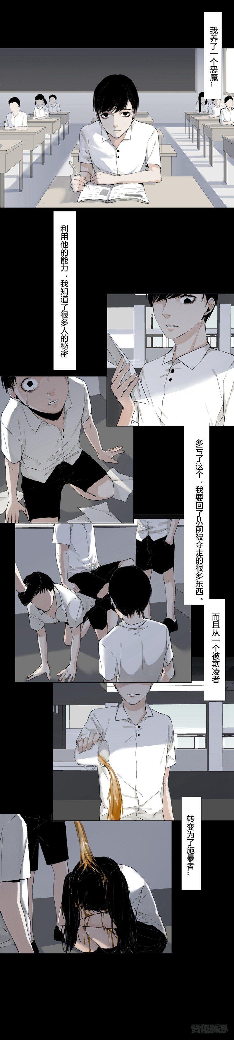 前篇（三）-第3话