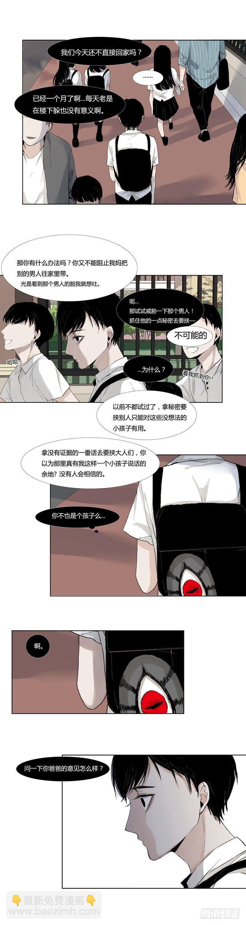 前篇（三）-第3话