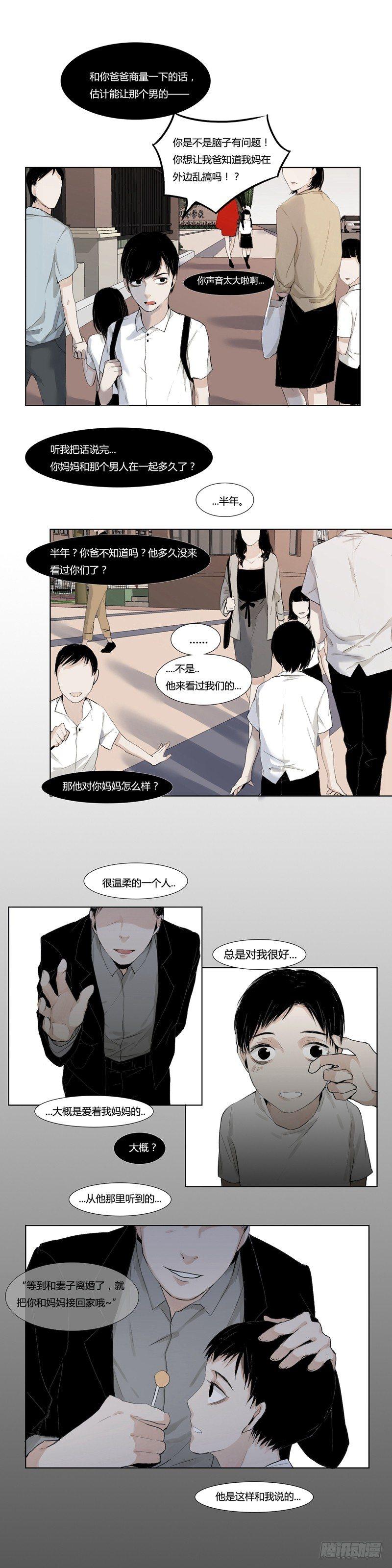 前篇（三）-第3话