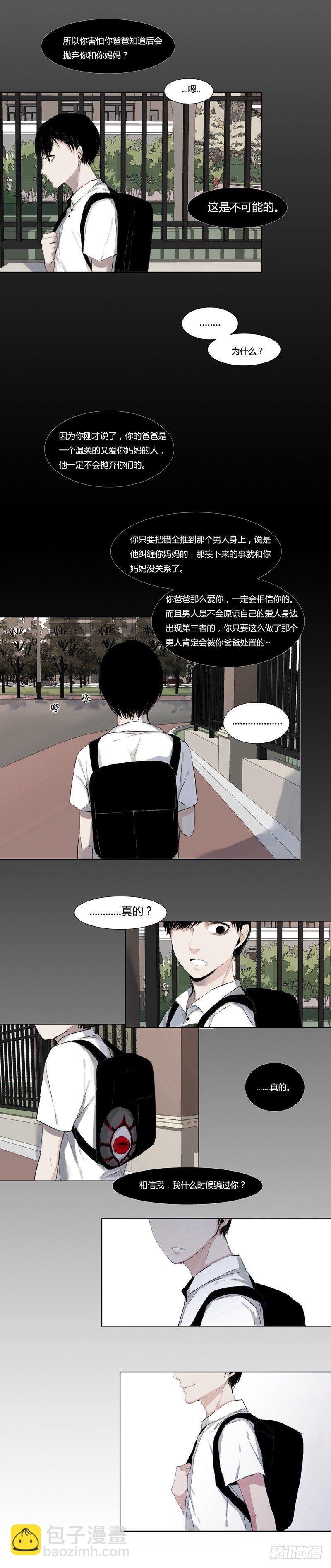 前篇（三）-第3话