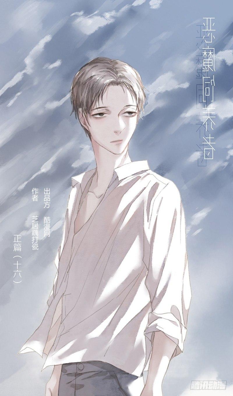 正篇（十六）-第21话