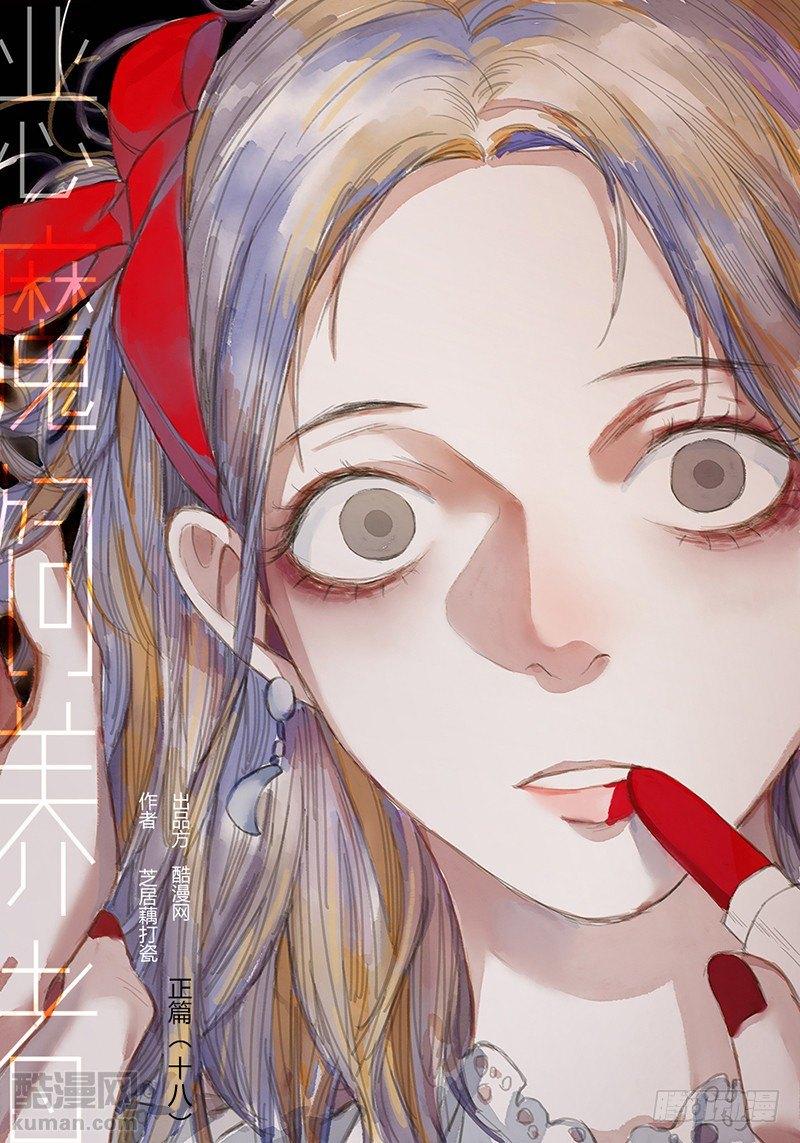 正篇（十八）-第23话