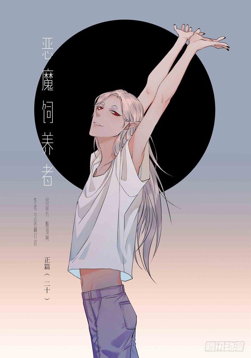 正篇（二十）-第25话