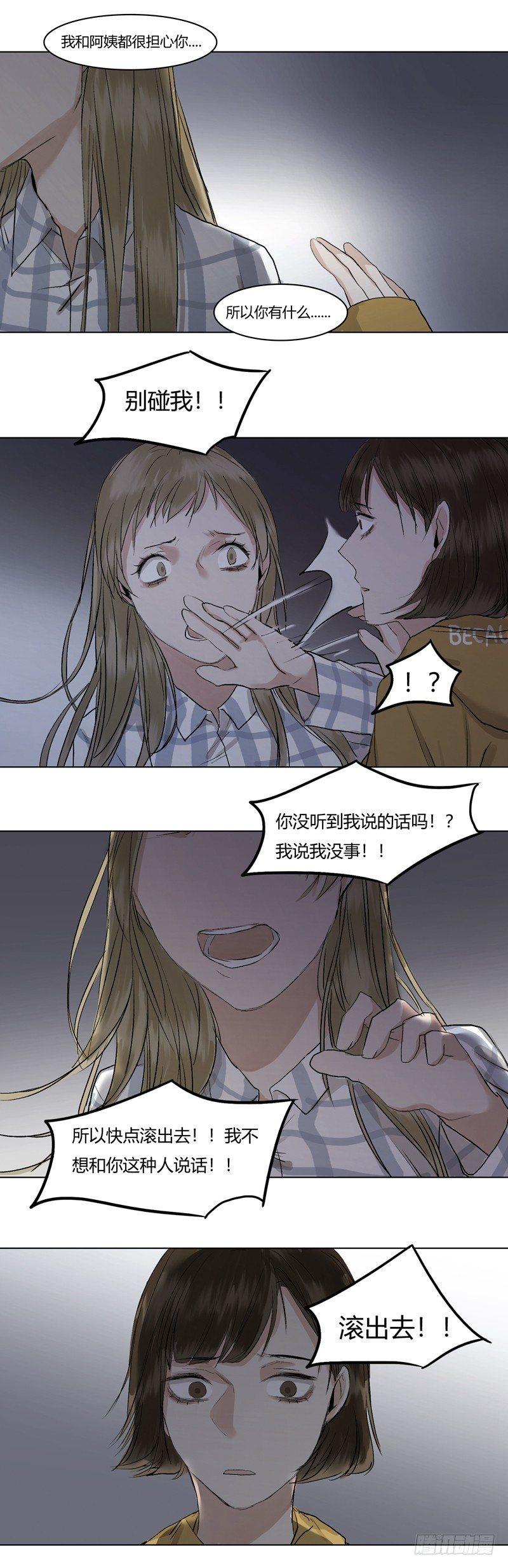 正篇（二十）-第25话