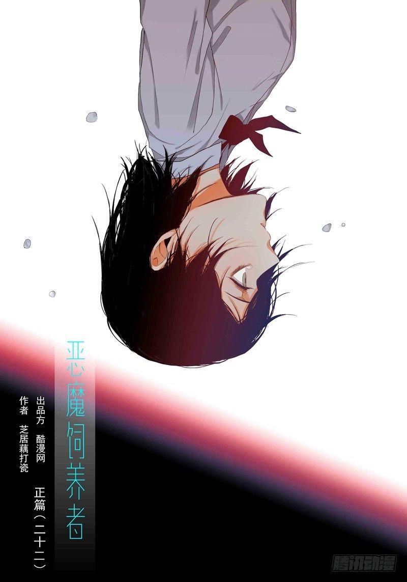 正篇（二十二）-第27话