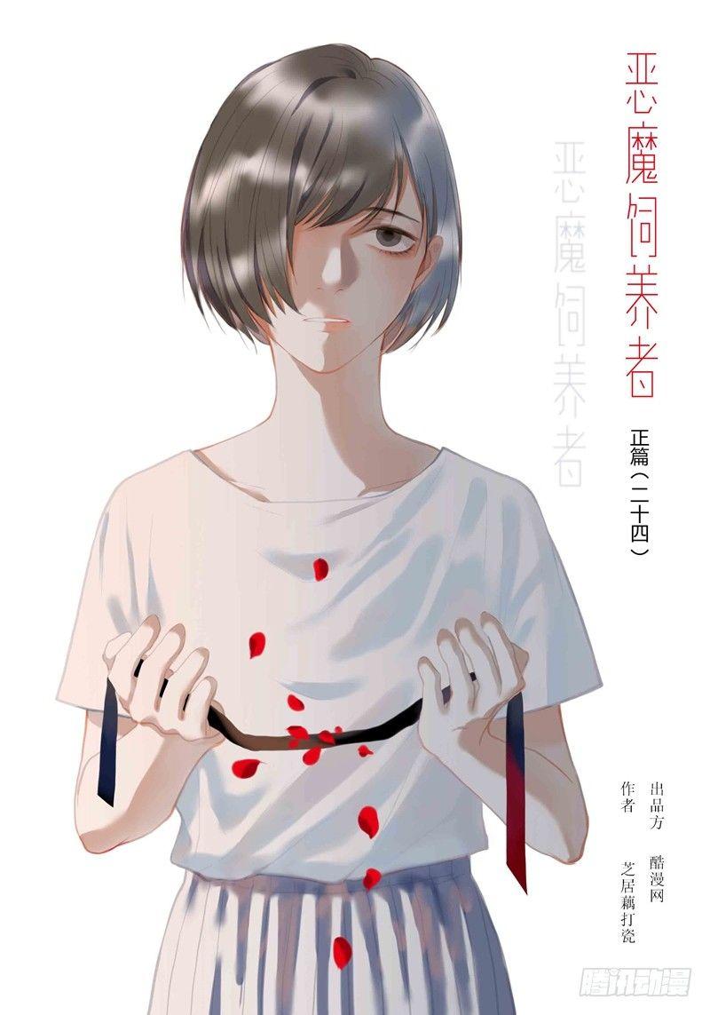 正篇（二十四）-第29话