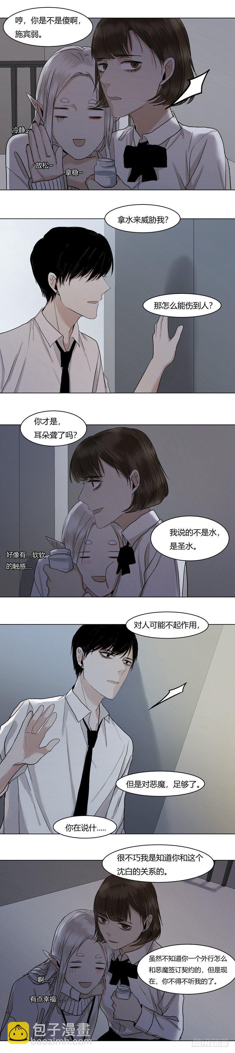 正篇（二十四）-第29话