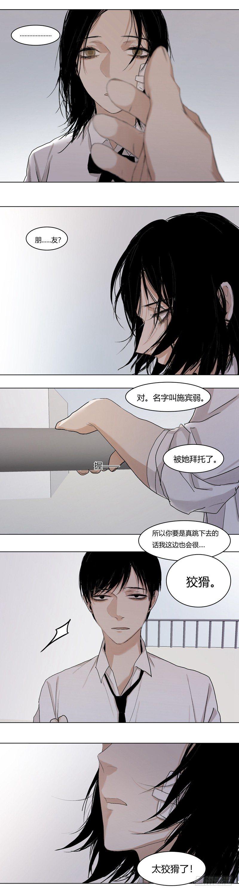 正篇（二十六）-第31话