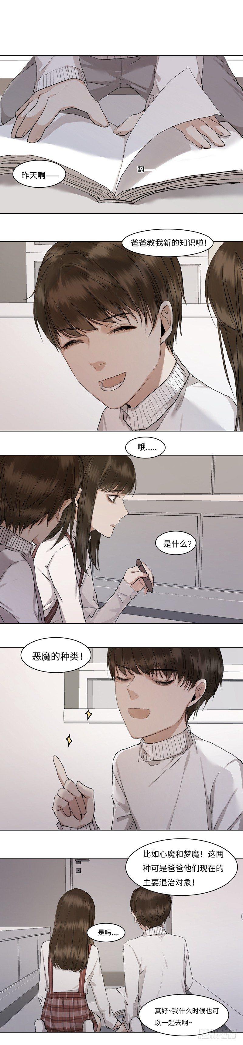 正篇（二十八）-第33话