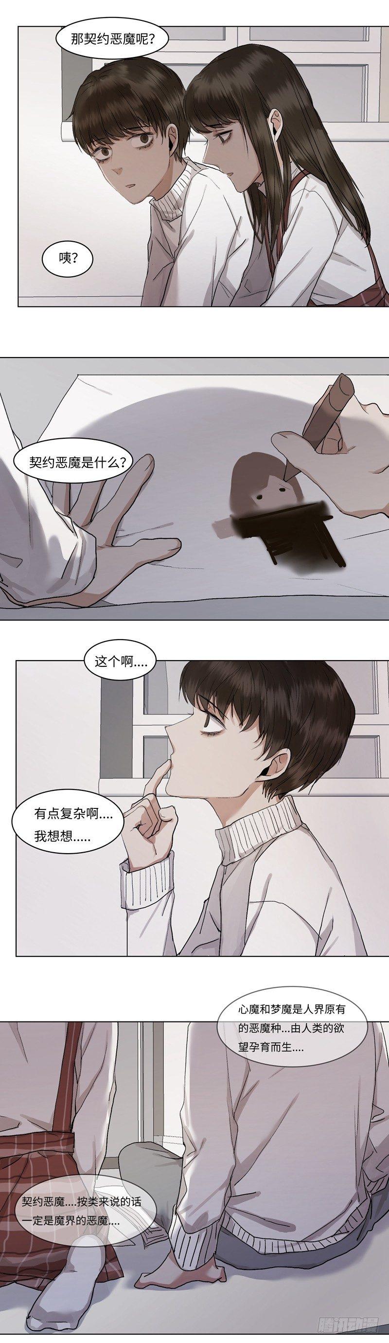 正篇（二十八）-第33话