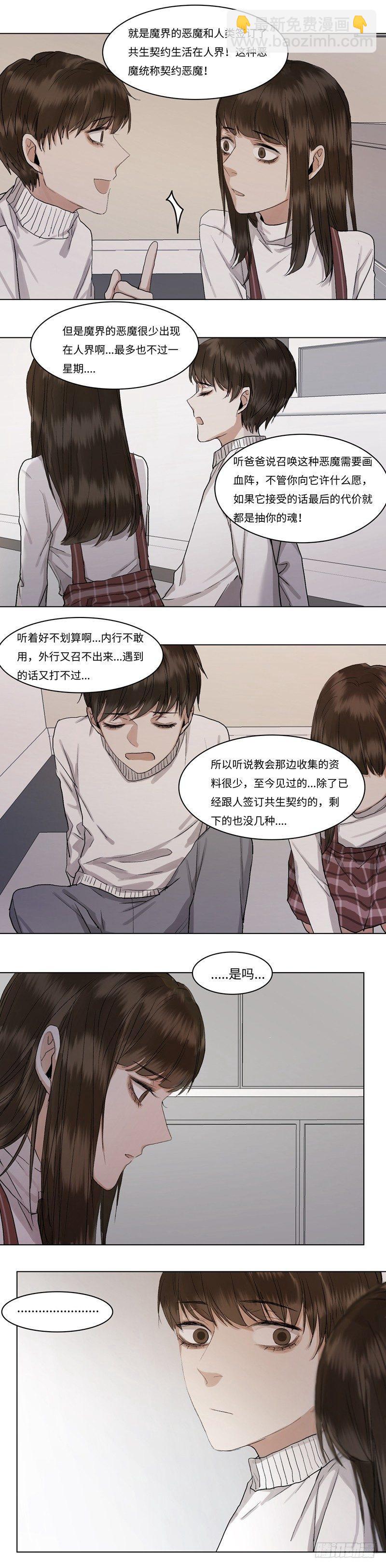 正篇（二十八）-第33话