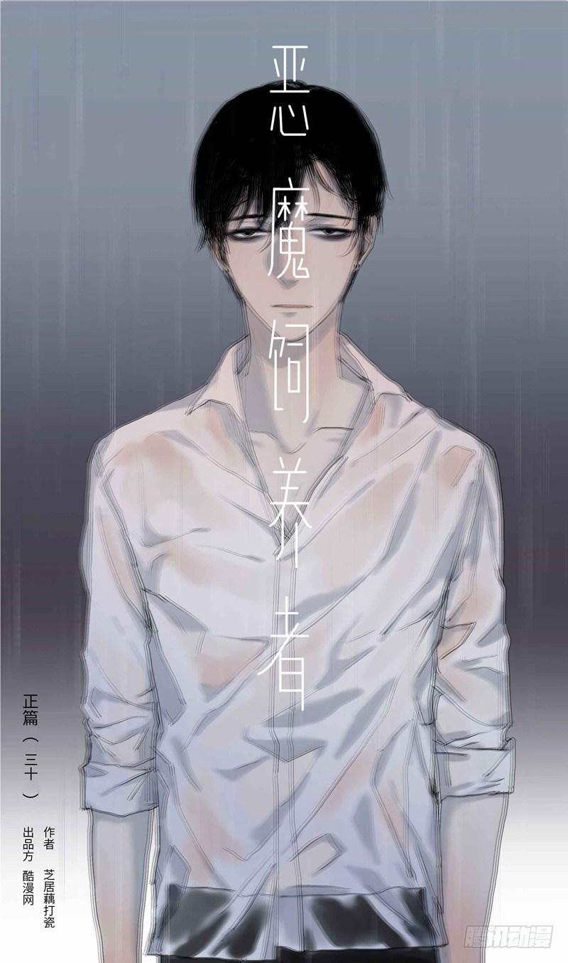 正篇（三十）-第35话