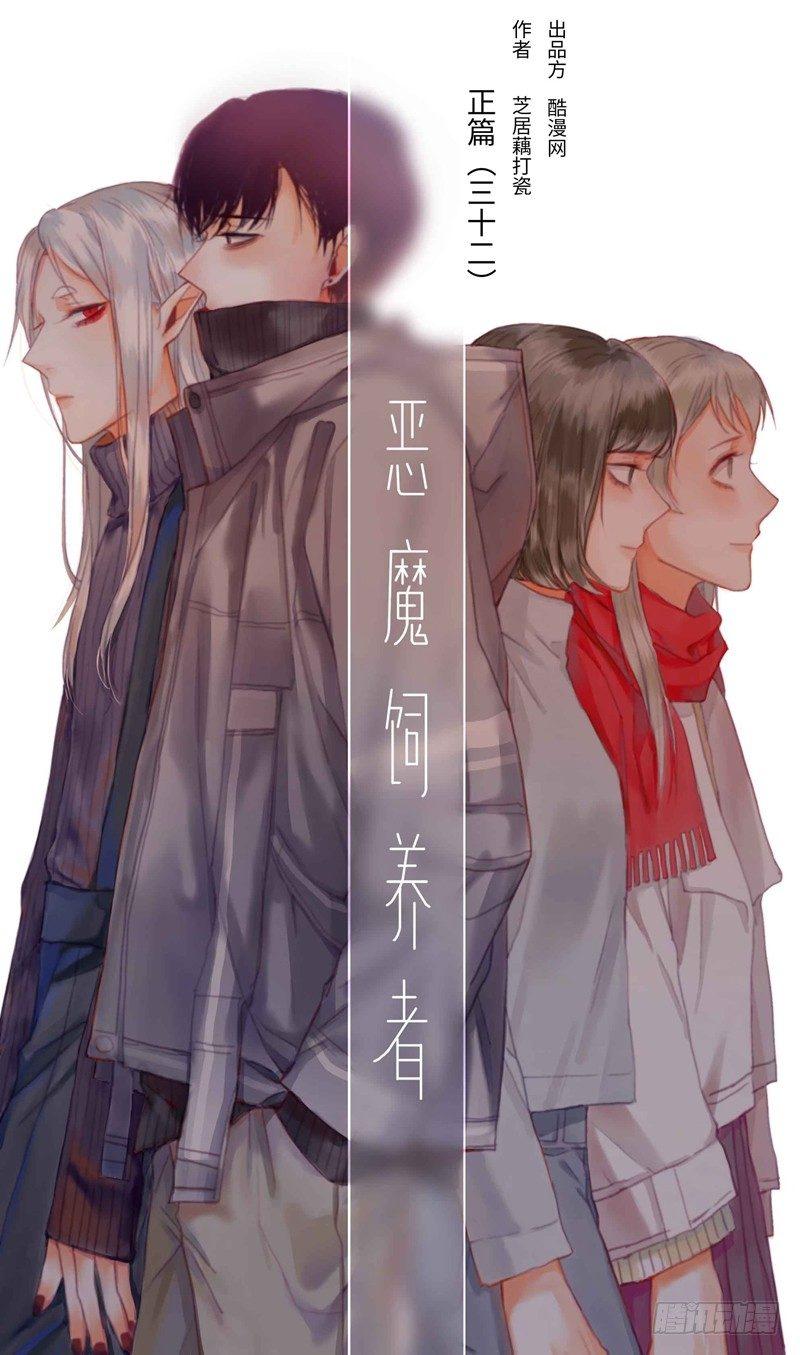 正篇（三十二）-第37话