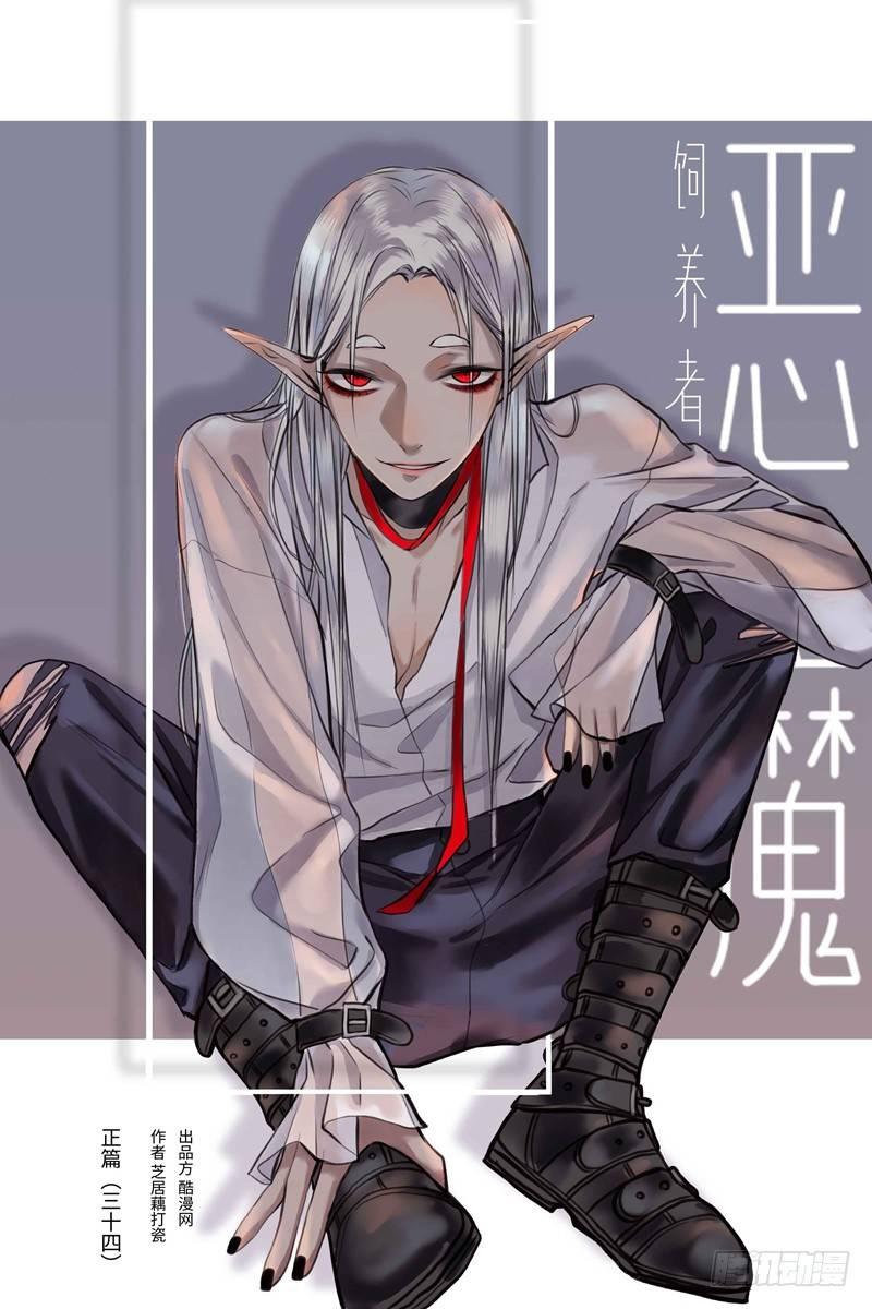 正篇（三十四）-第39话