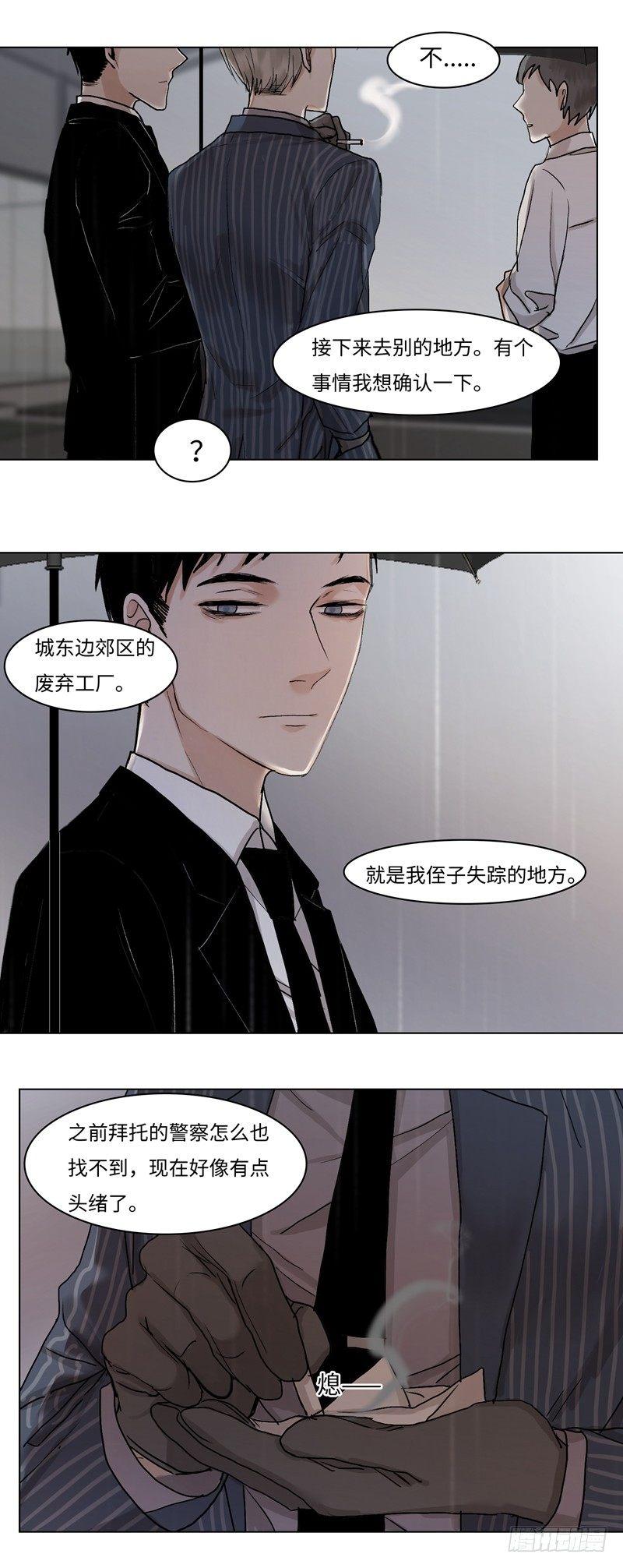正篇（三十四）-第39话