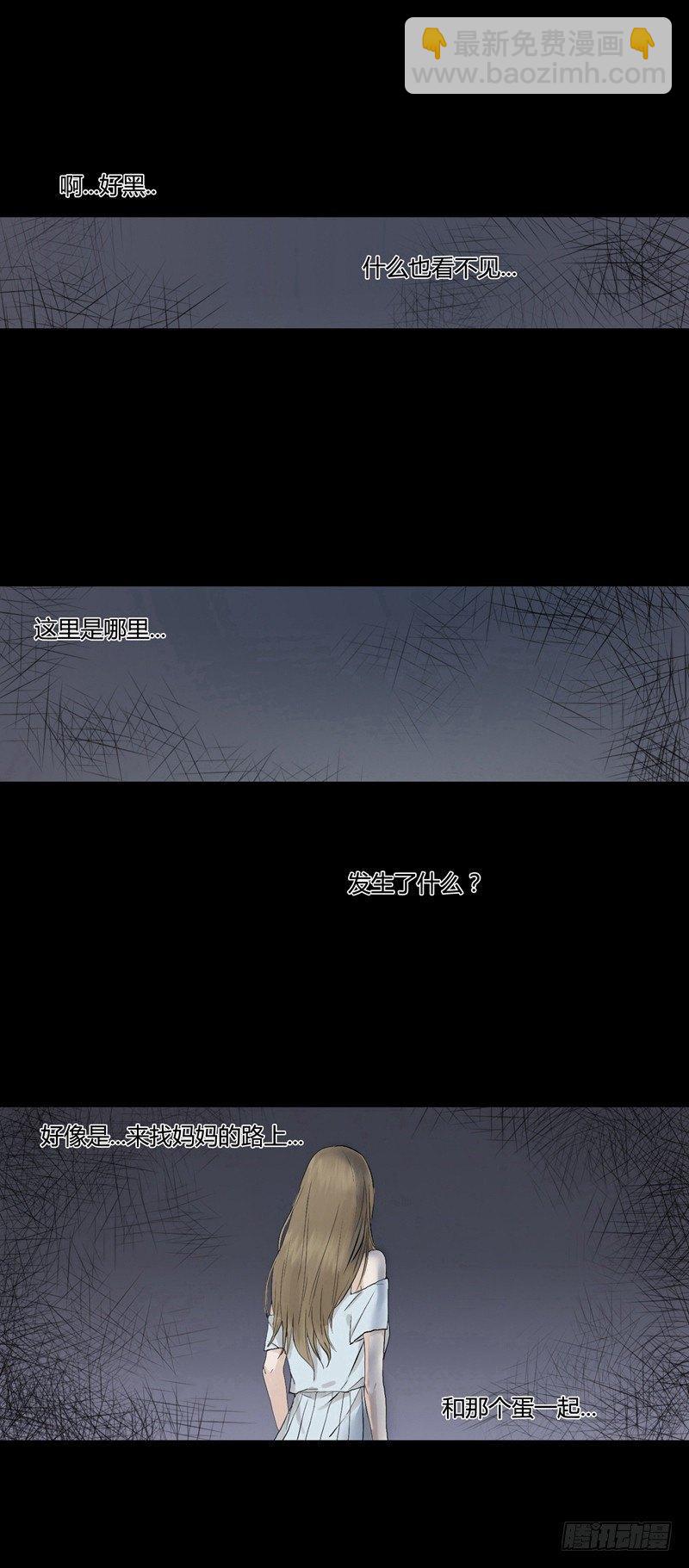 前篇（五）-第5话