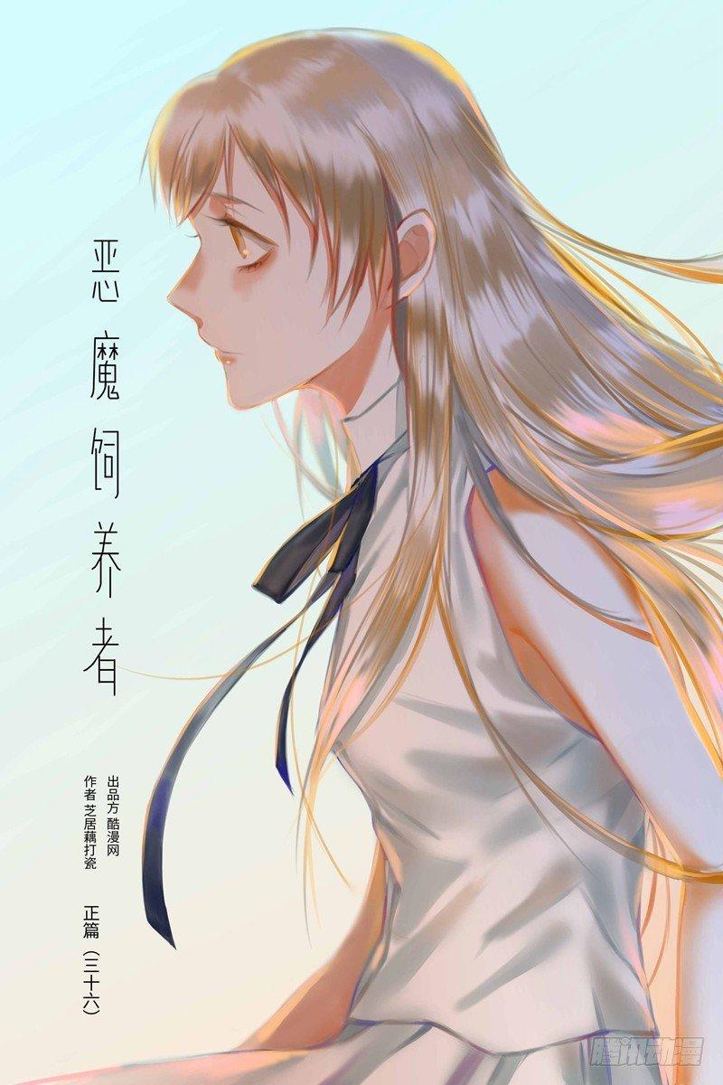 正篇（三十六）-第41话