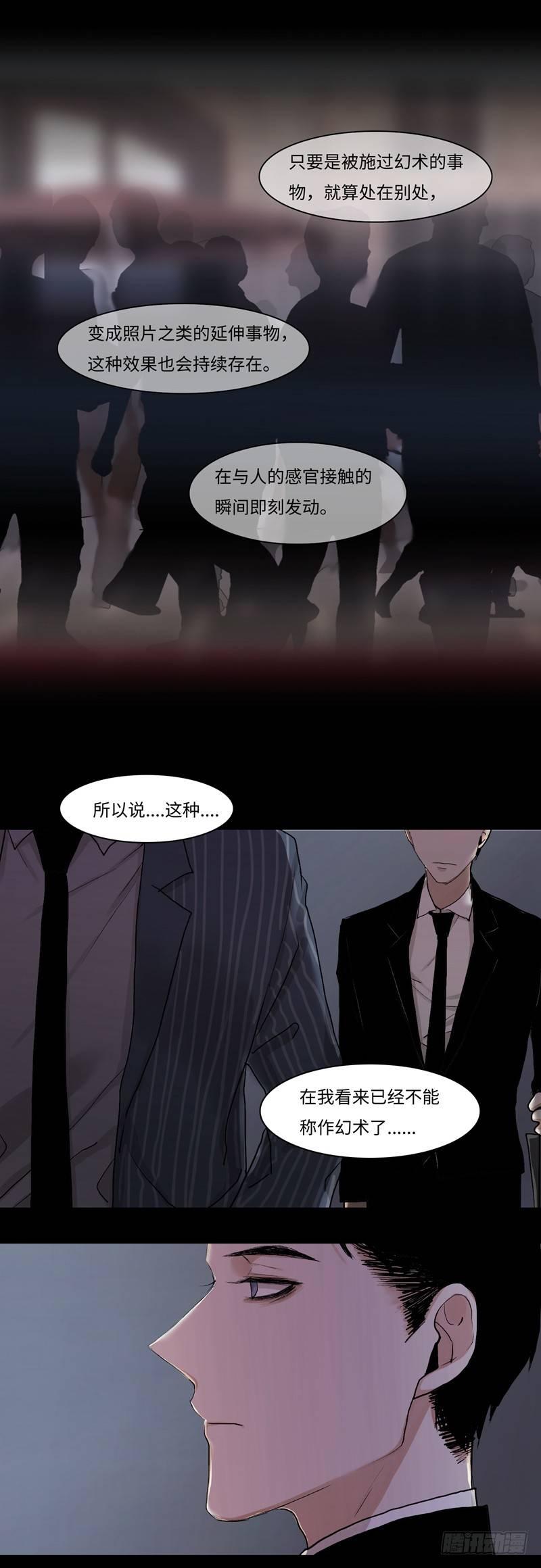 正篇（三十六）-第41话