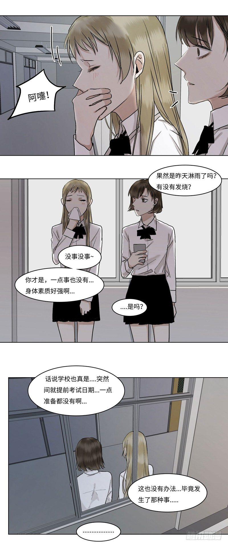 正篇（三十八）-第43话