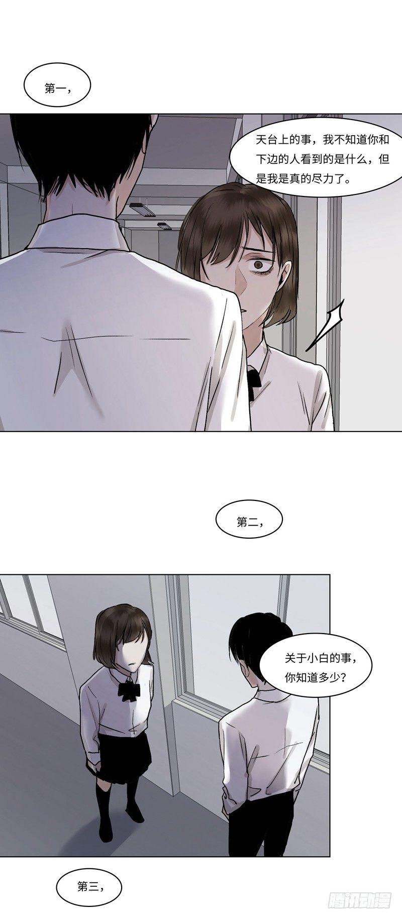 正篇（三十八）-第43话