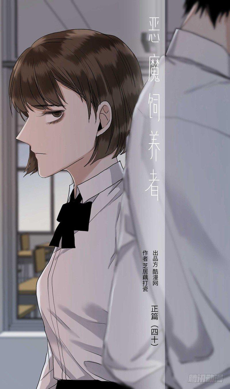 正篇（四十）-第45话