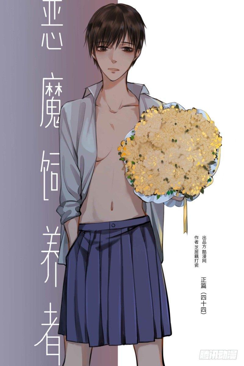 正篇（四十四）-第49话