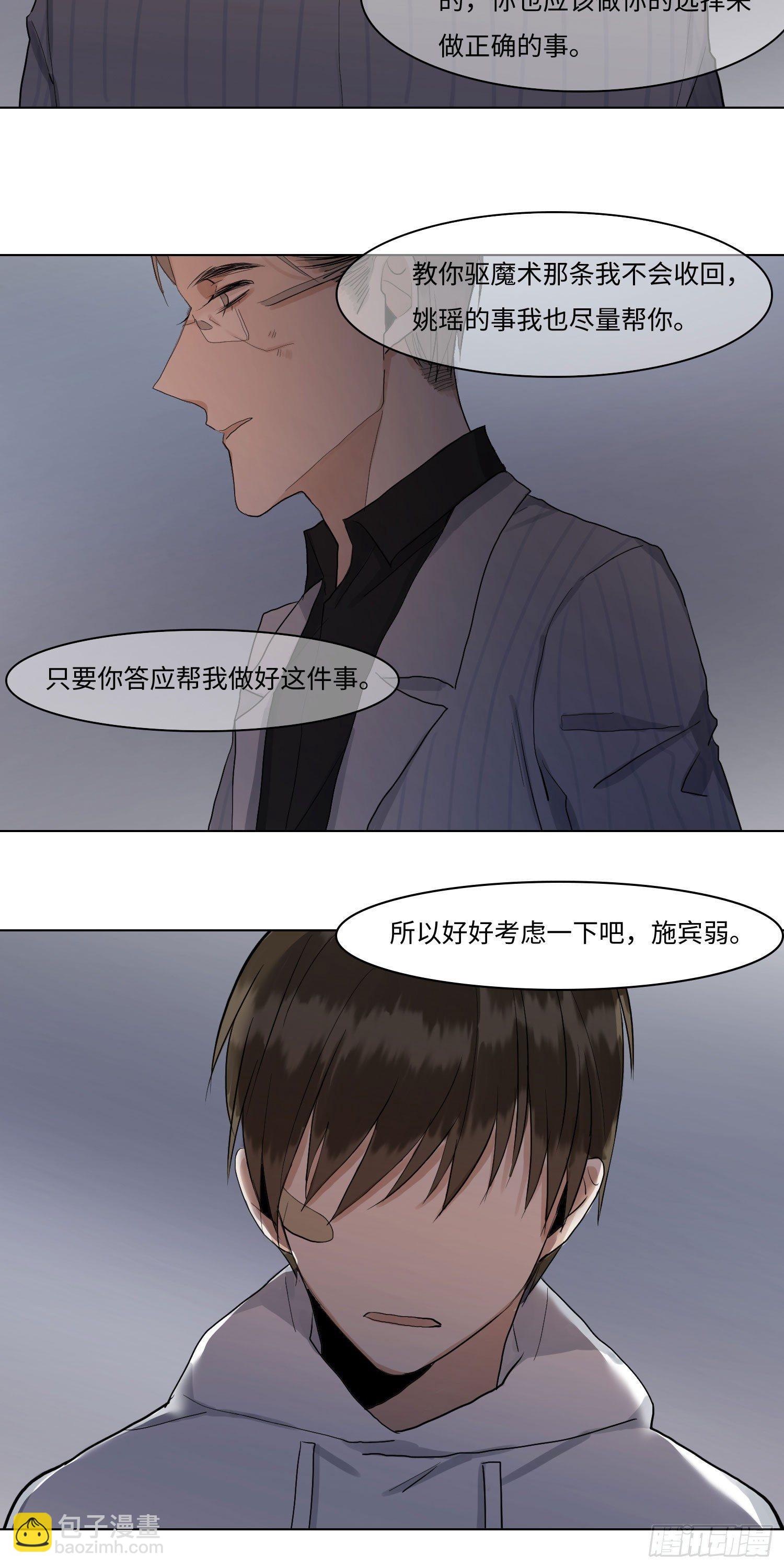 正篇（五十四）-第59话