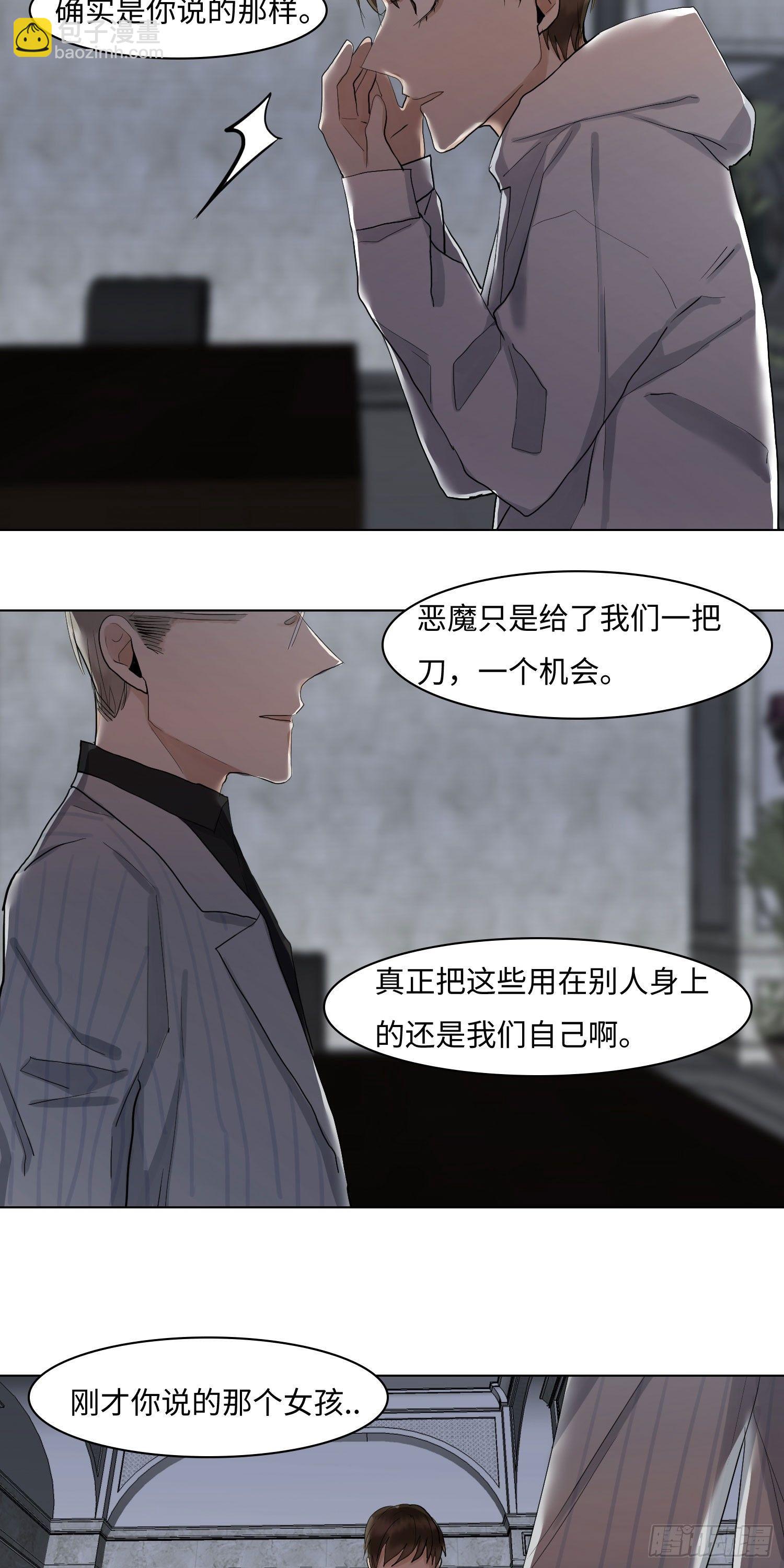正篇（五十四）-第59话