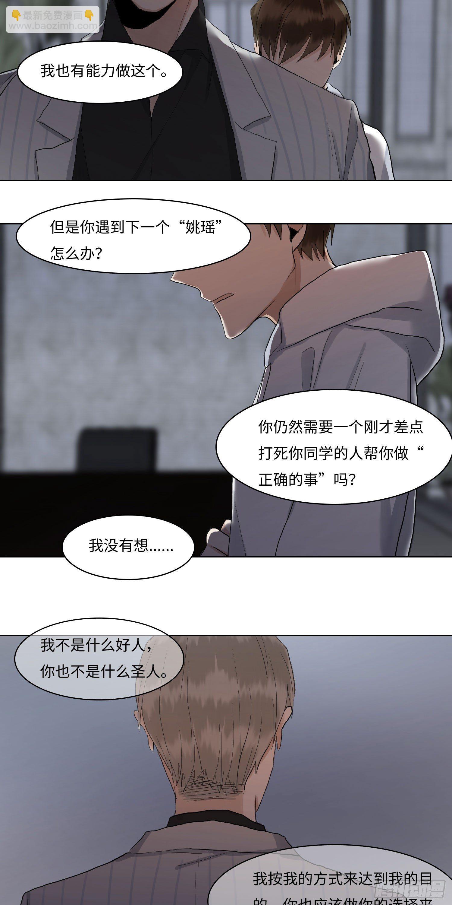 正篇（五十四）-第59话