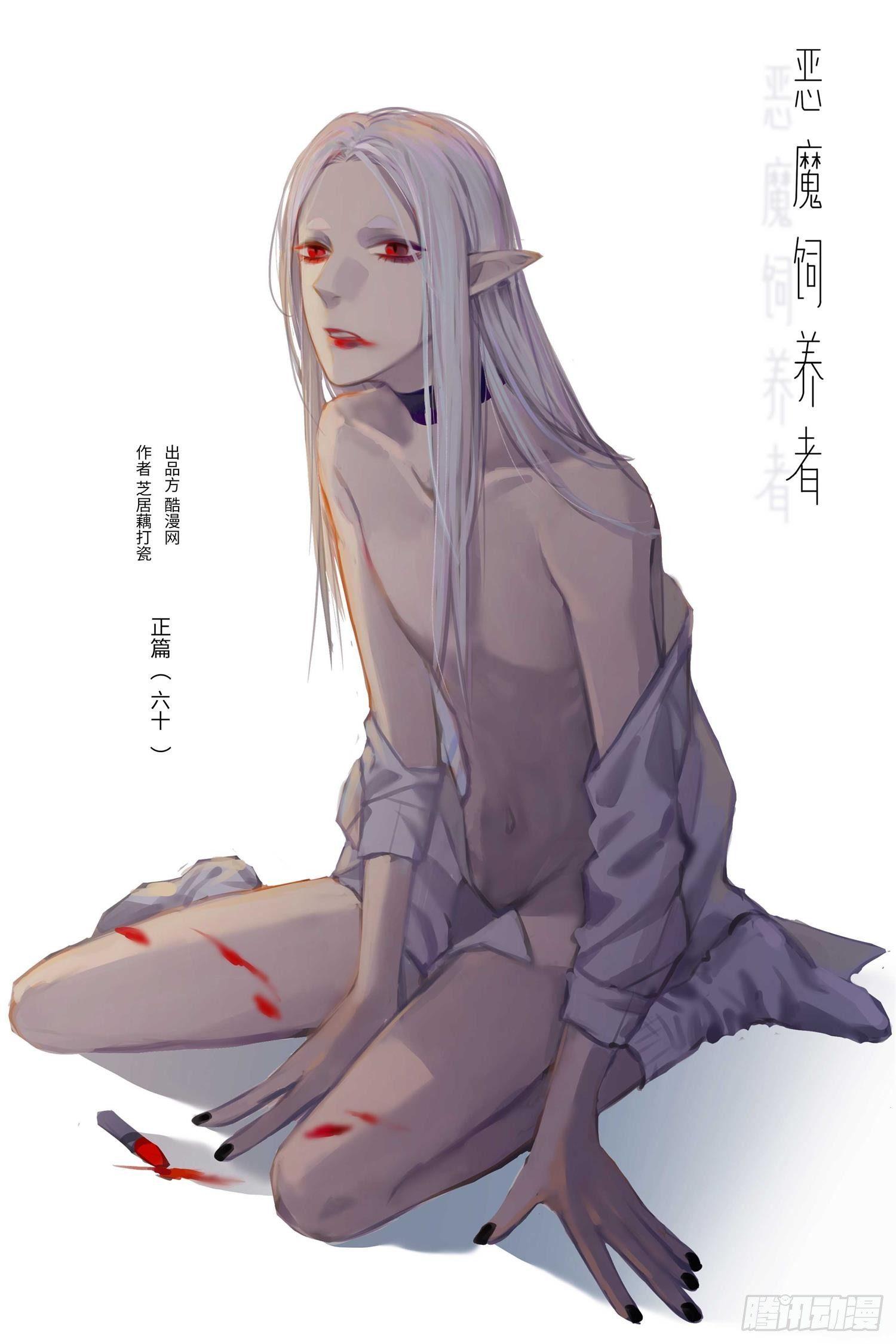 正篇（六十）-第65话