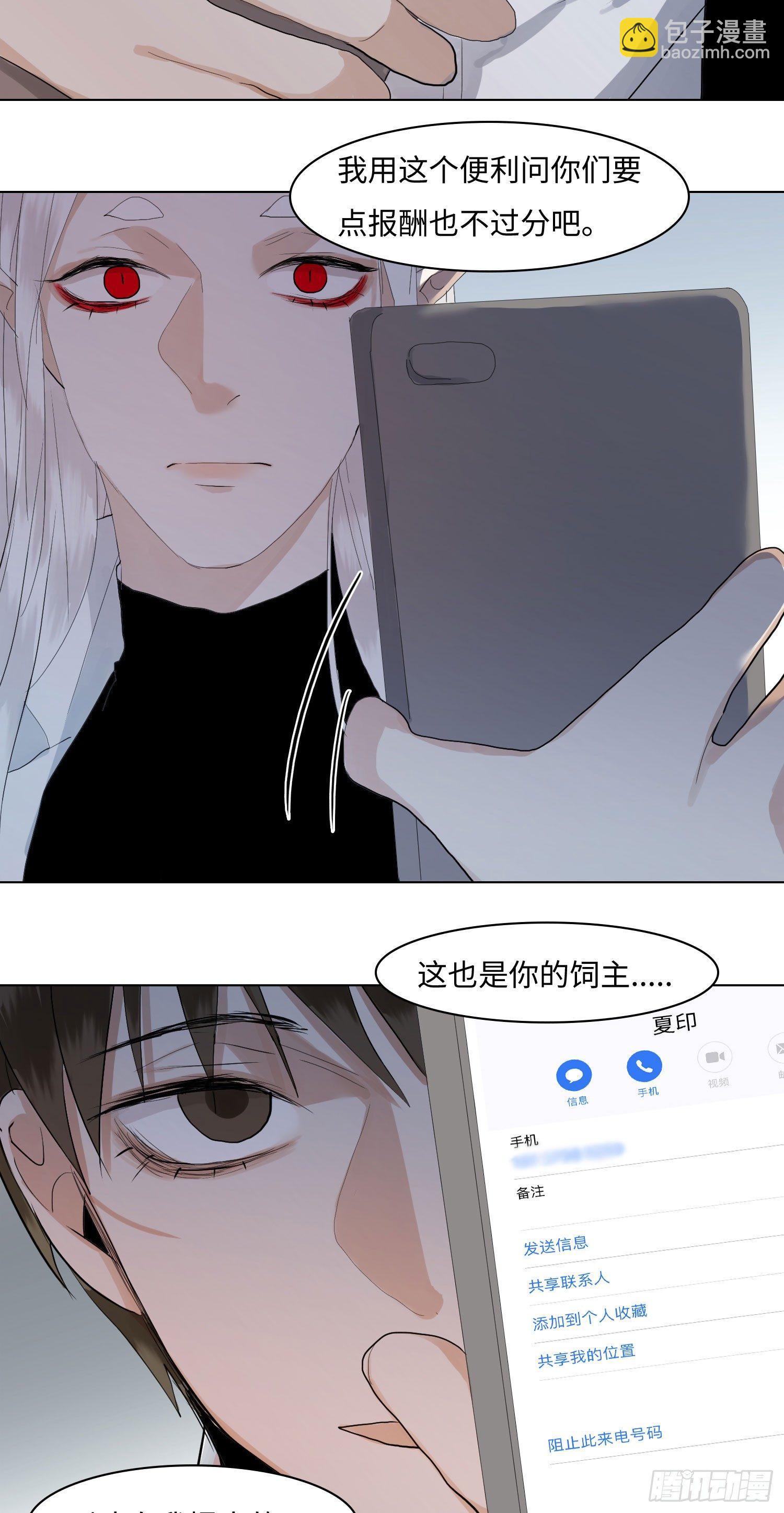 正篇（六十四）-第69话