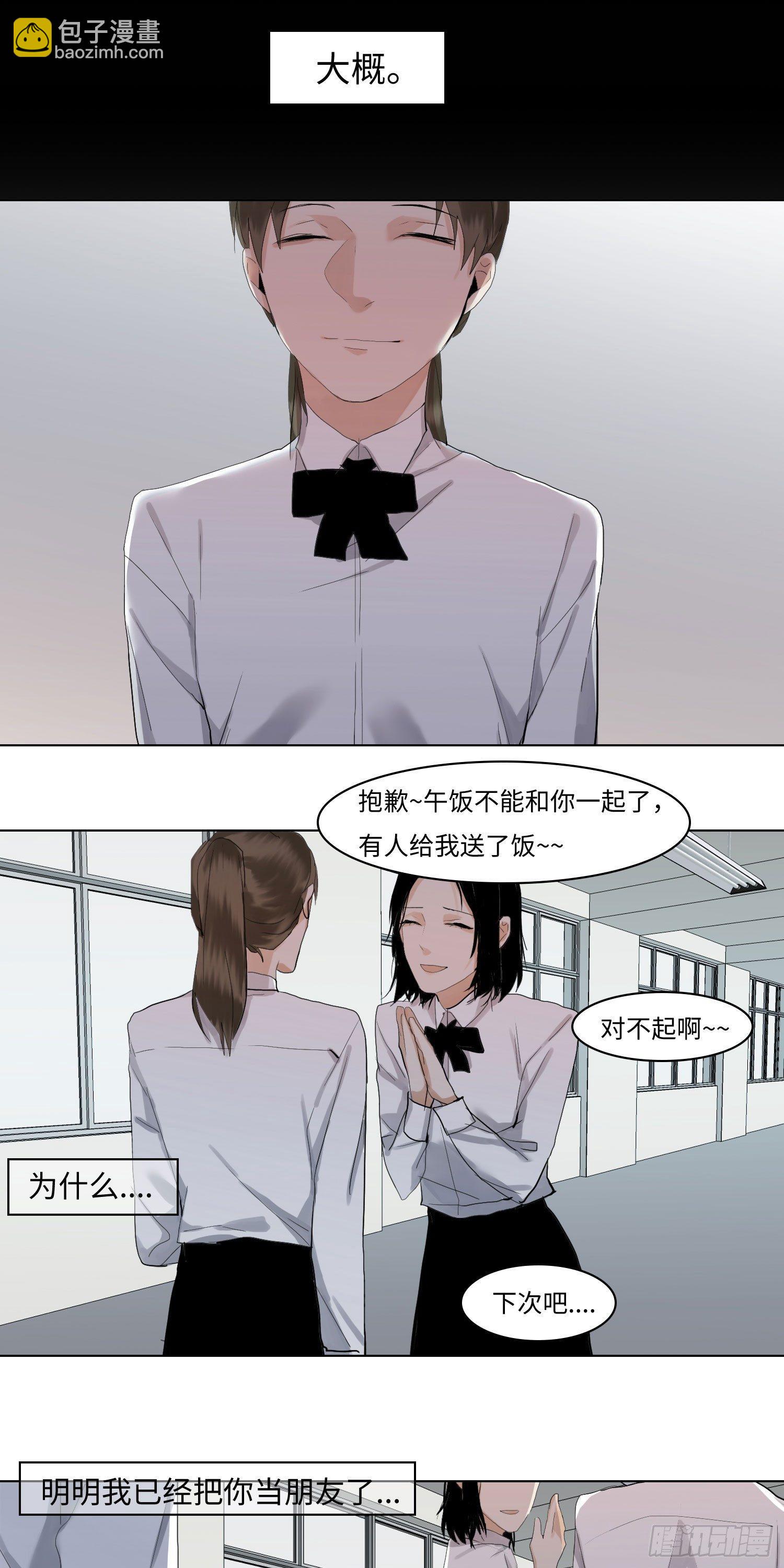 正篇（六十八）-第73话