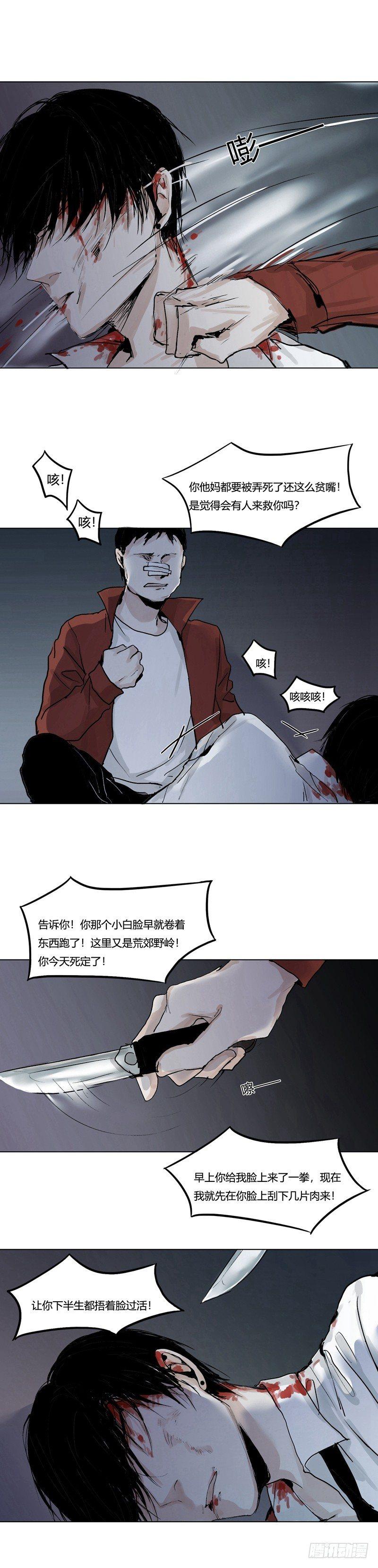 正篇（四）-第9话