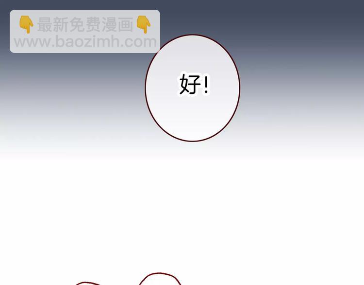 第1话 天降神秘美男(1/4)-第1话